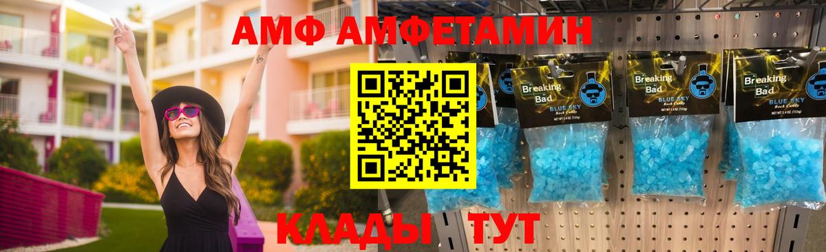 Амфетамин 97% Таганрог