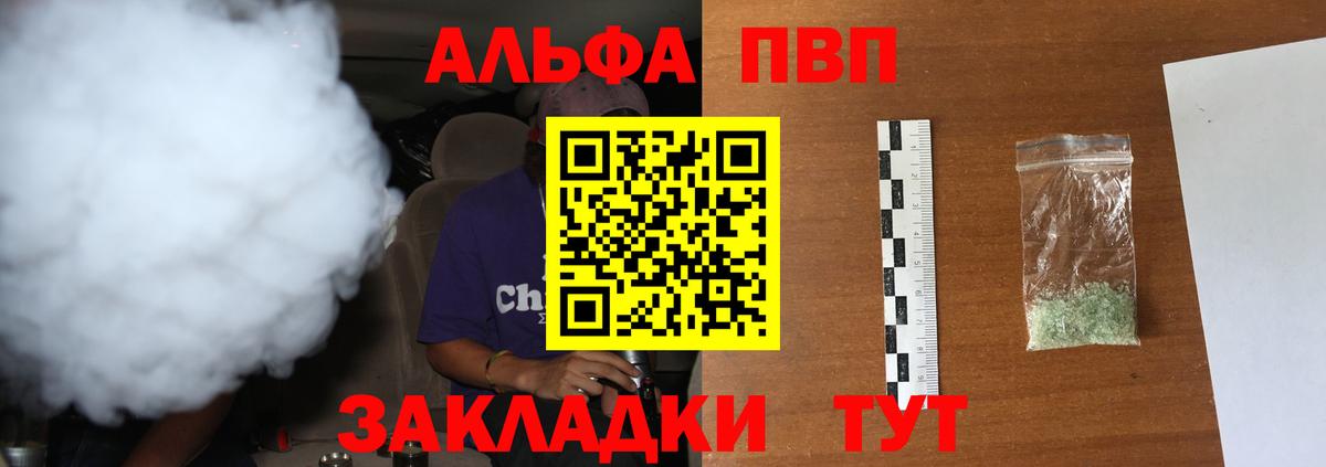 Alpha-PVP мука Таганрог