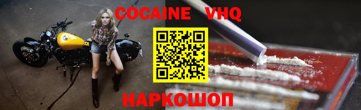 Таганрог  КОКАИН 97%  Cocaine  Вход с VPN 