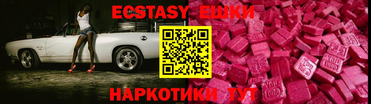Таганрог  Ecstasy TESLA  ЭКСТАЗИ  Вход с VPN  ЭКСТАЗИ ешки 