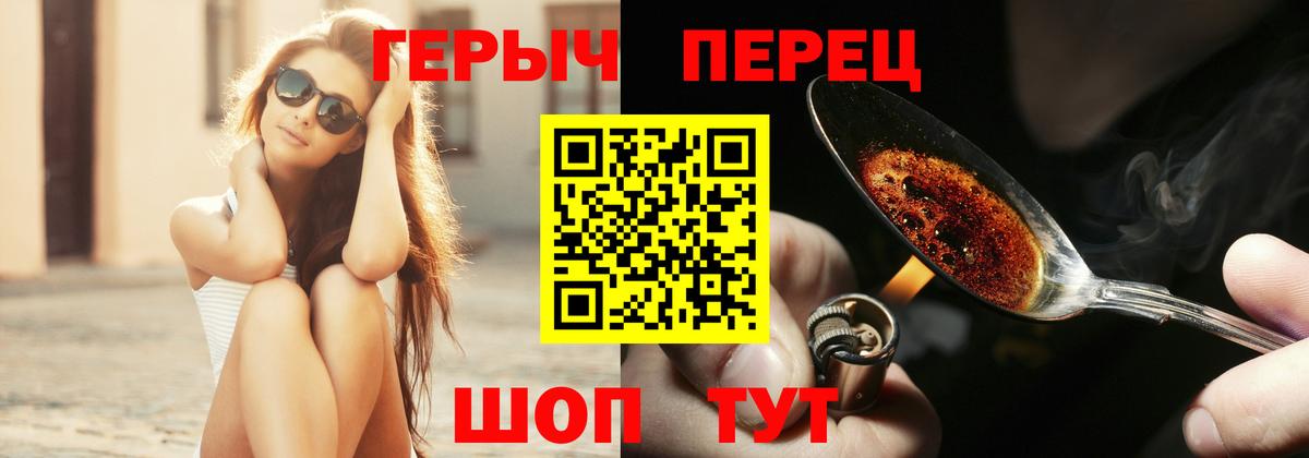 Героин герыч Таганрог