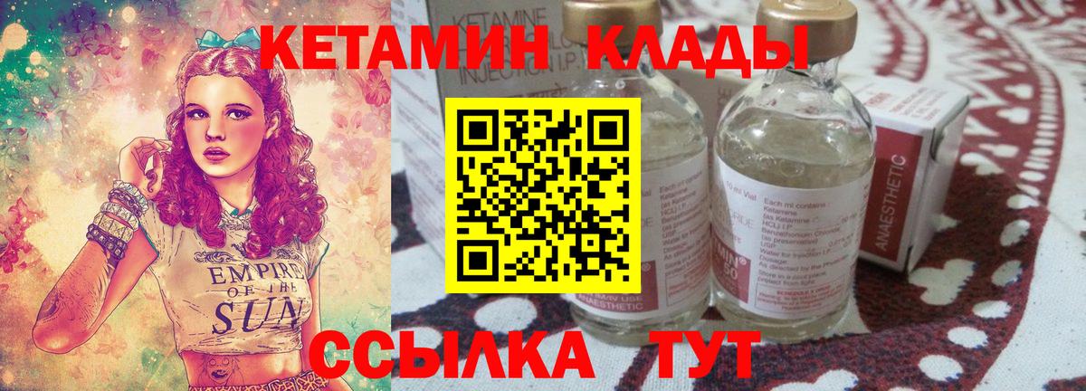 КЕТАМИН ketamine  Вход с VPN  Таганрог  Кетамин ketamine 