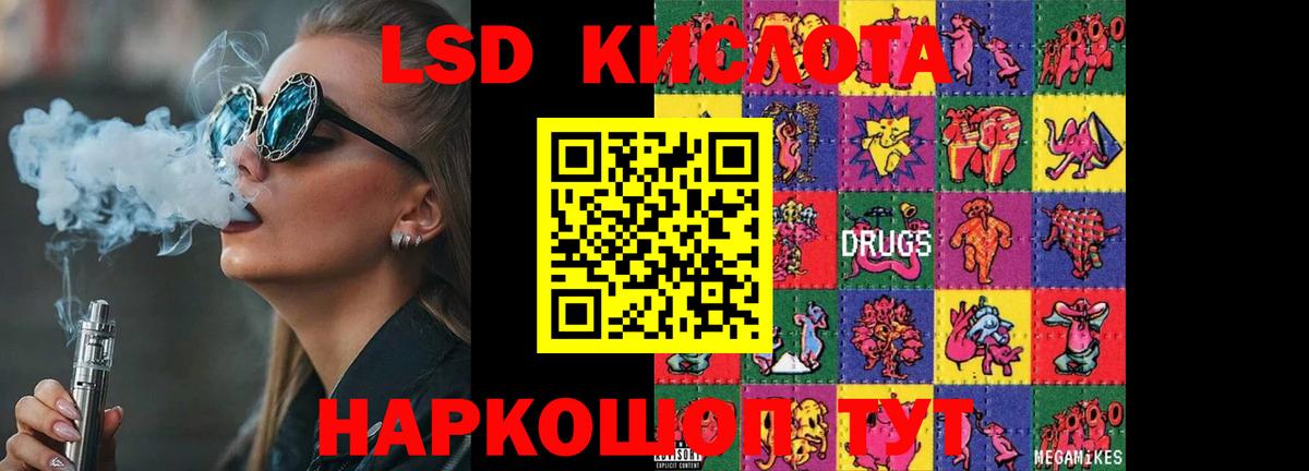 ЛСД экстази кислота Таганрог