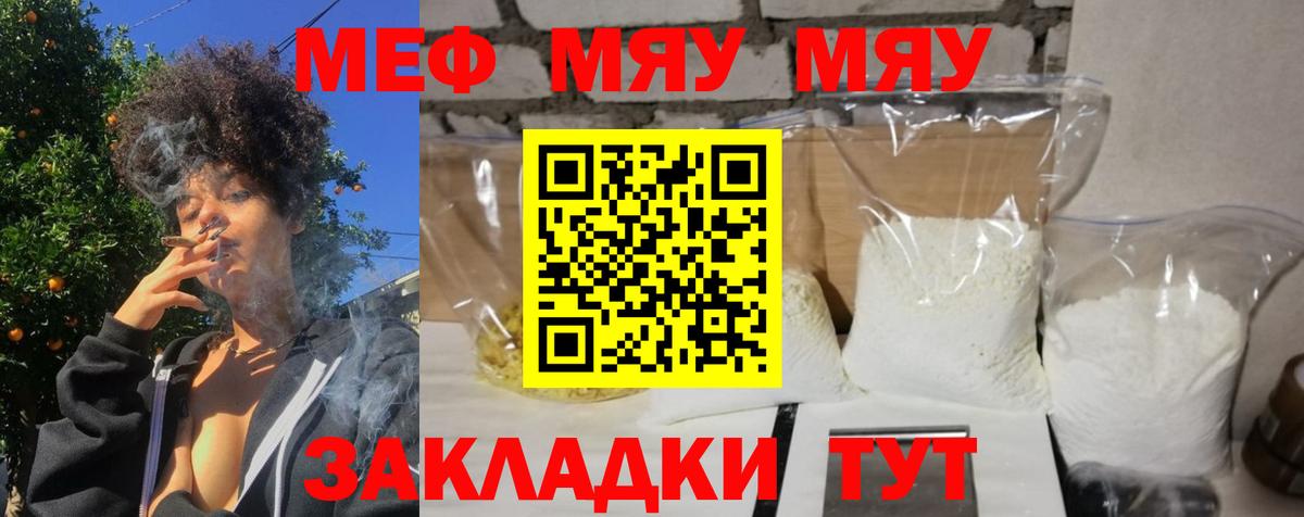 Мефедрон 4 MMC  МЕФ  Таганрог  где продают наркотики  МЕФ мяу мяу  Вход с VPN 
