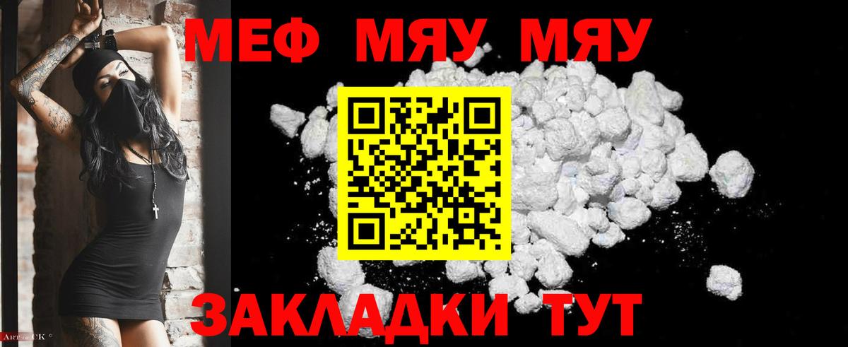 МЕФ мука Таганрог