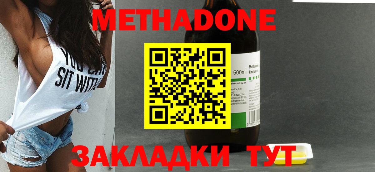 Метадон мёд  Вход с VPN  Таганрог  Метадон мёд 