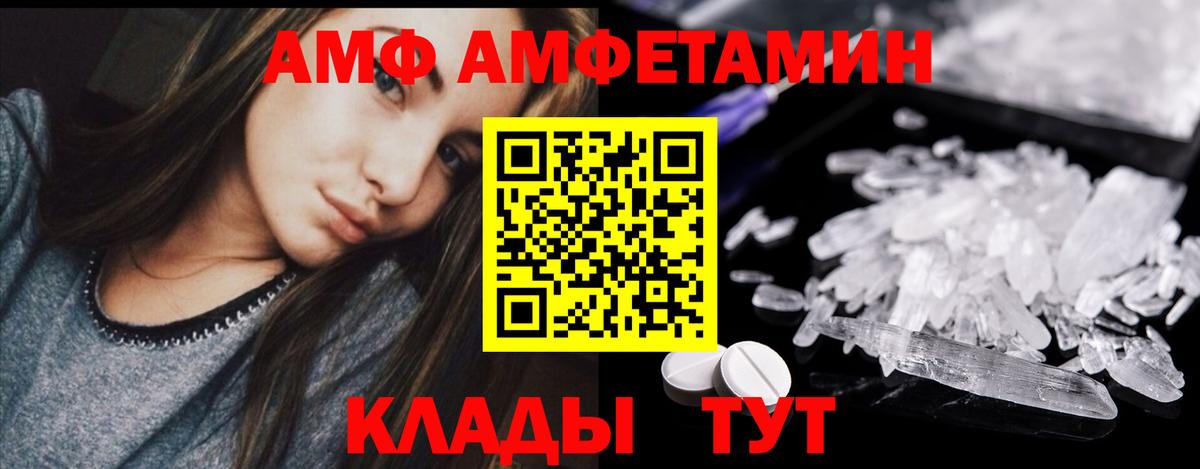 Таганрог  Метамфетамин пудра  Вход с VPN 