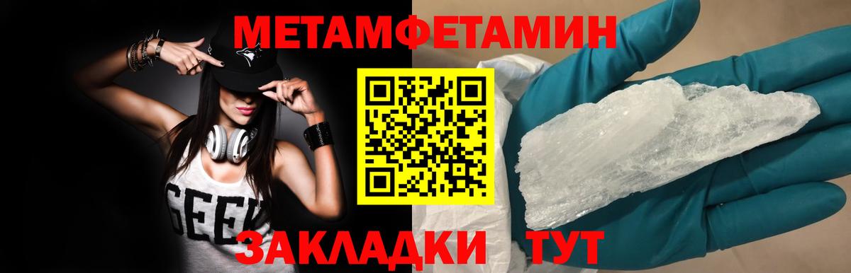 Метамфетамин кристалл Таганрог