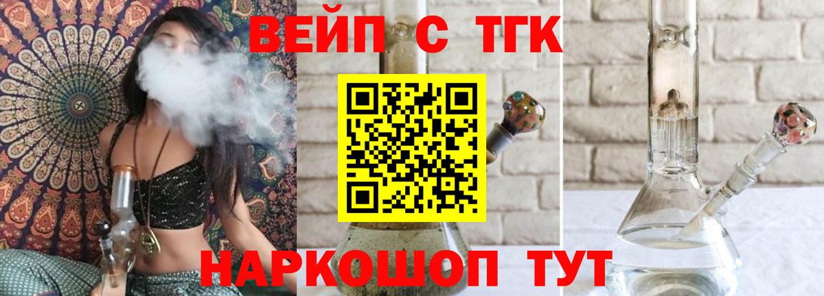 Дистиллят ТГК гашишное масло  ТГК вейп  Таганрог  магазин продажи наркотиков  Вход с VPN 